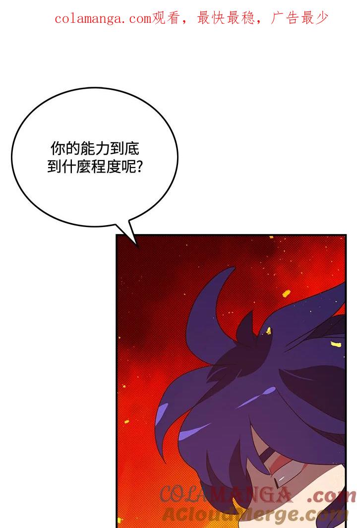 《魔导王》第49话 第1页
