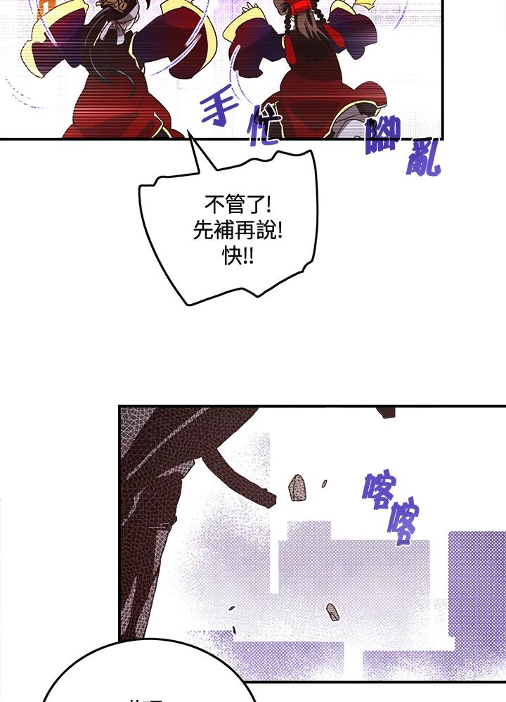 《魔导王》第49话 第39页