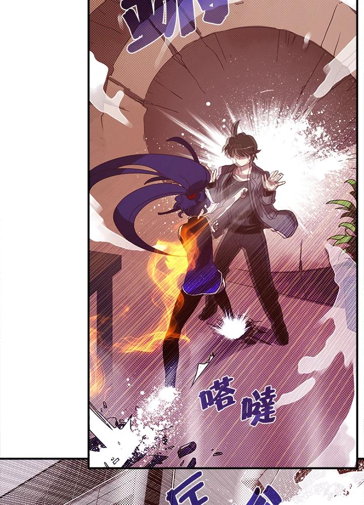 《魔导王》第49话 第36页