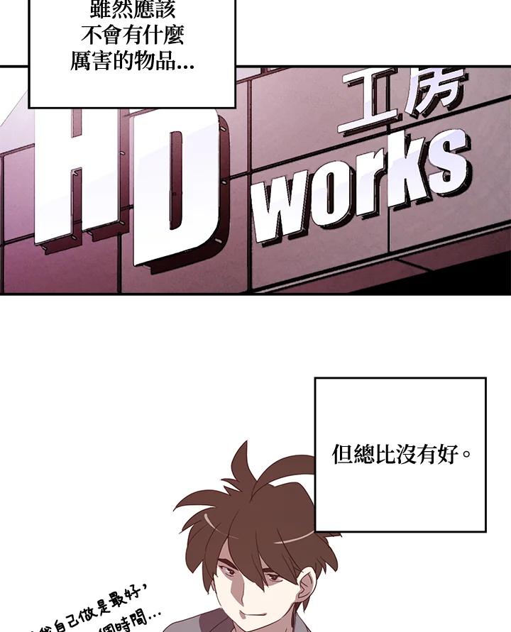《魔导王》第49话 第59页