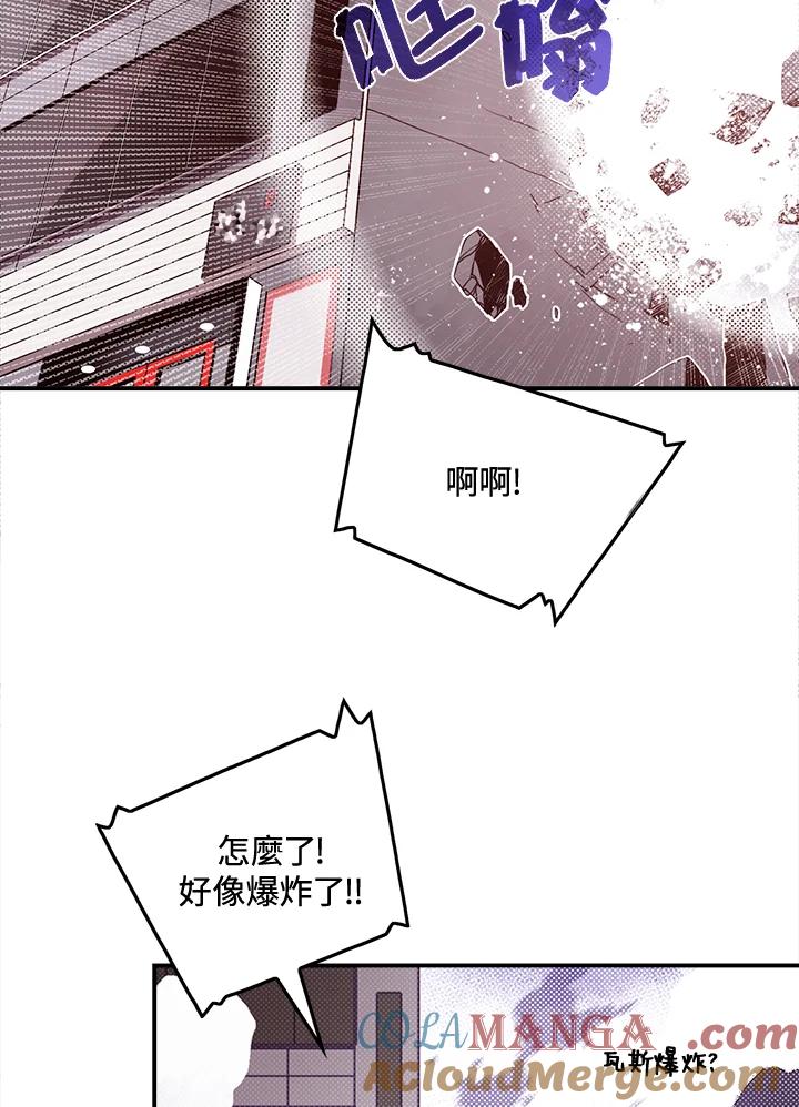 《魔导王》第49话 第37页
