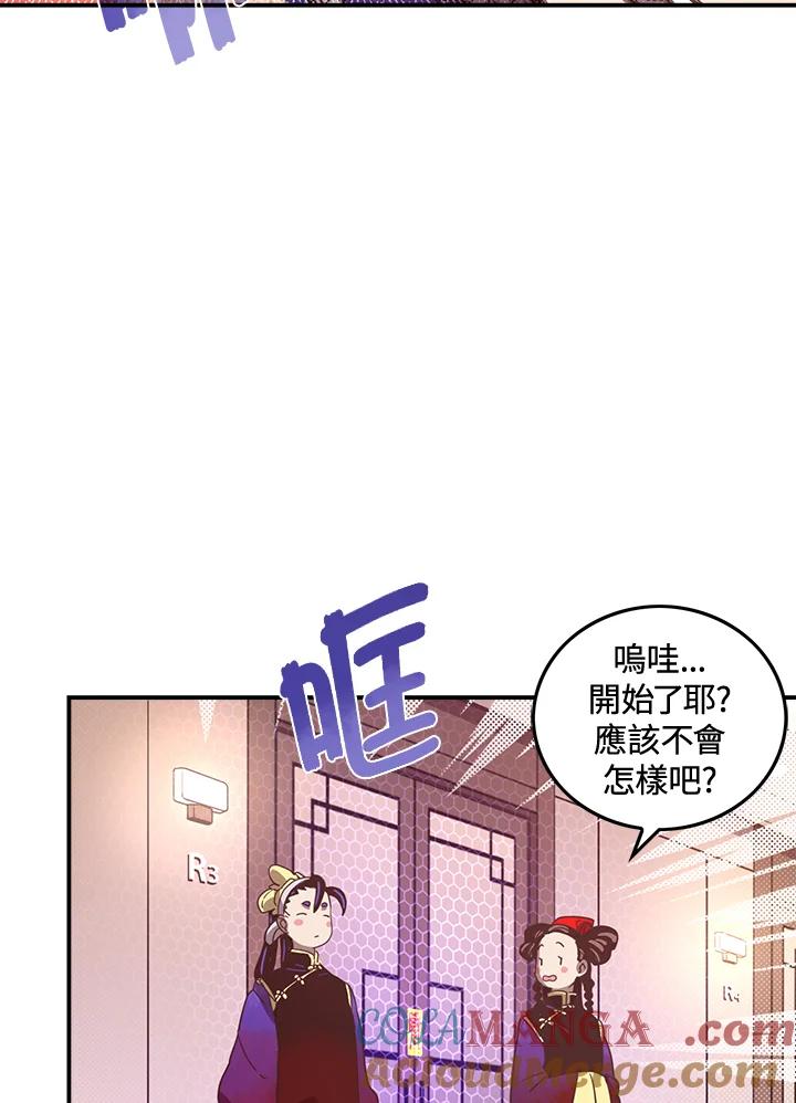 《魔导王》第49话 第19页