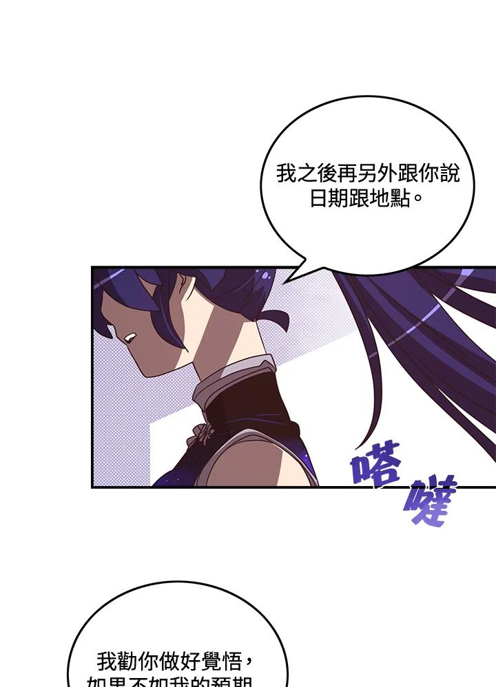 《魔导王》第49话 第45页