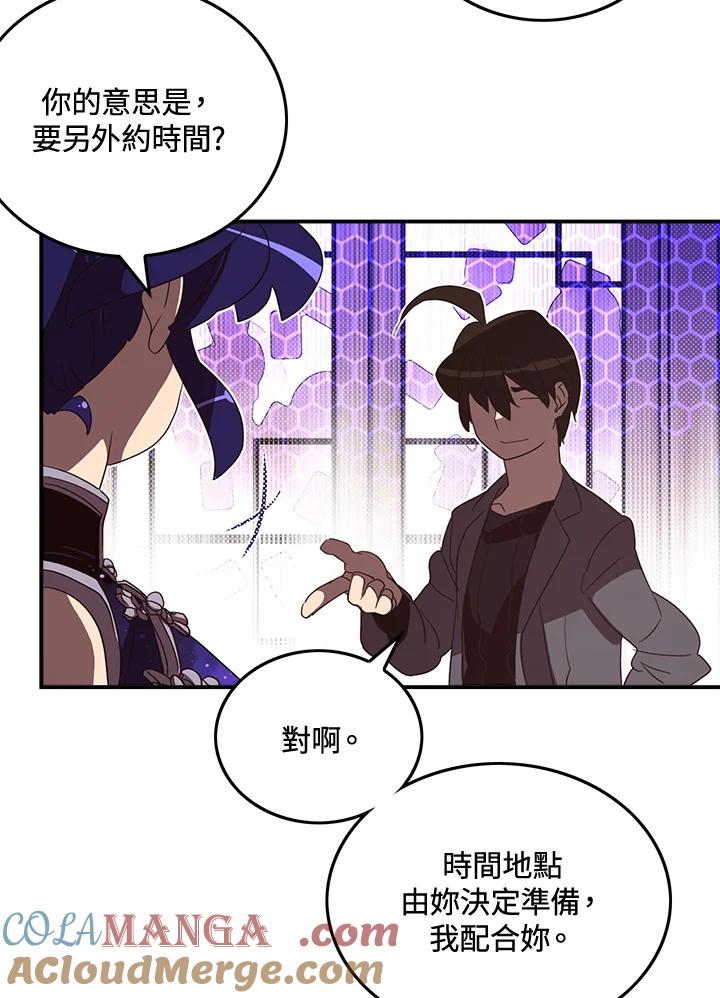 《魔导王》第49话 第43页