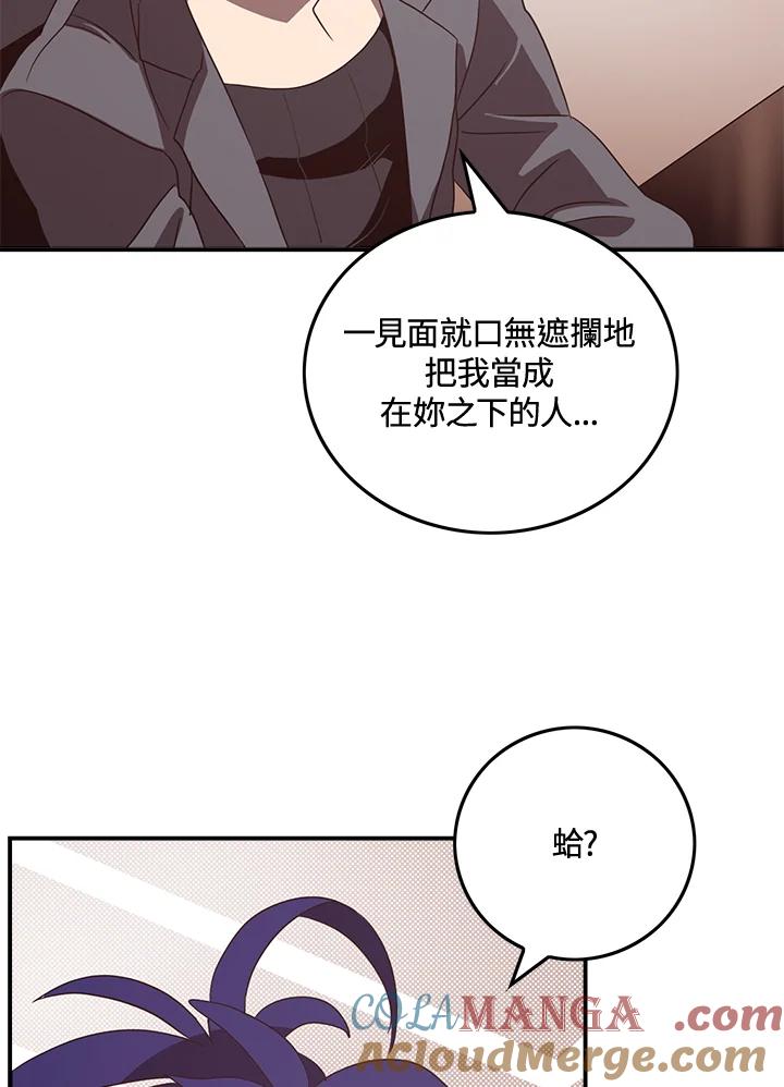 《魔导王》第49话 第4页