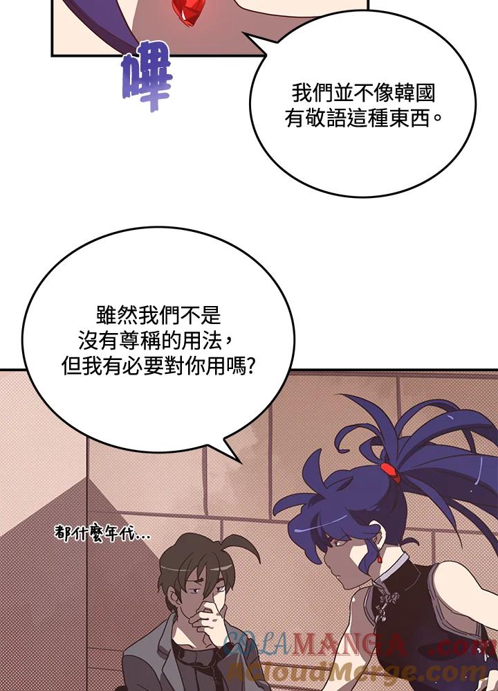 《魔导王》第49话 第7页