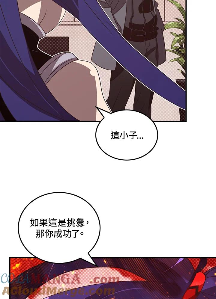 《魔导王》第49话 第28页