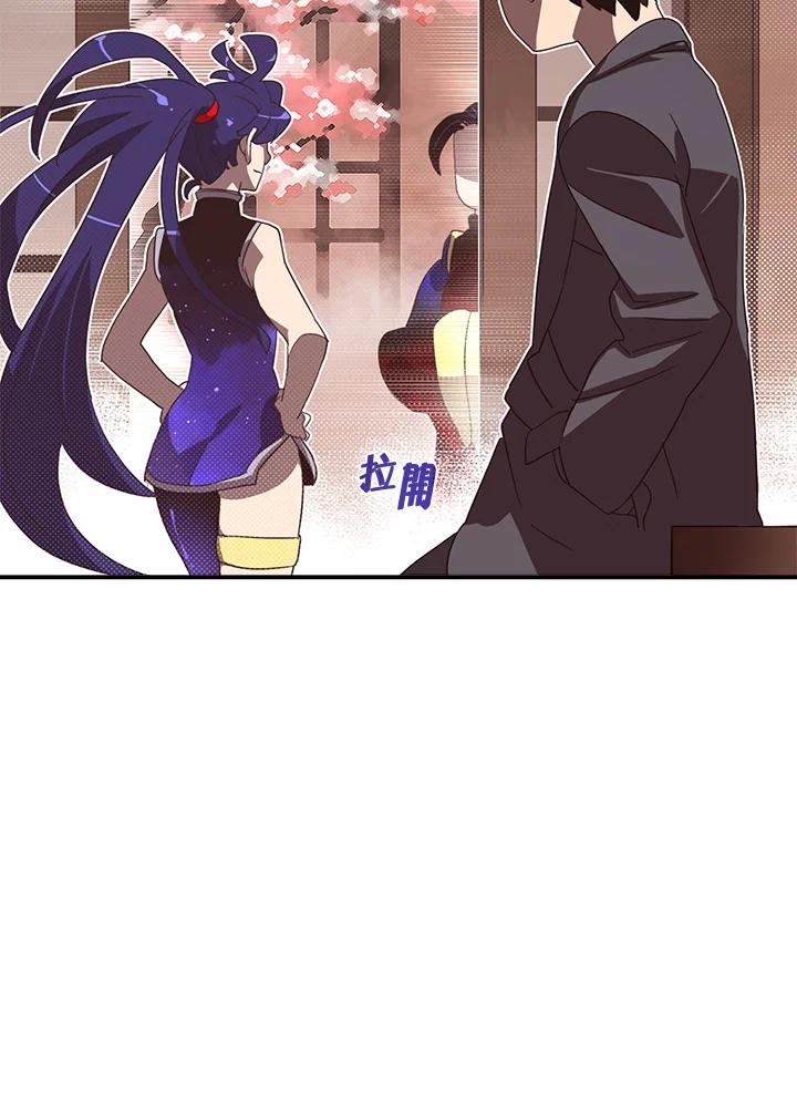 《魔导王》第49话 第51页