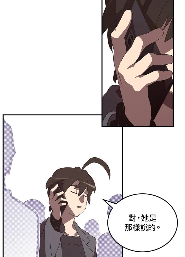 《魔导王》第49话 第54页
