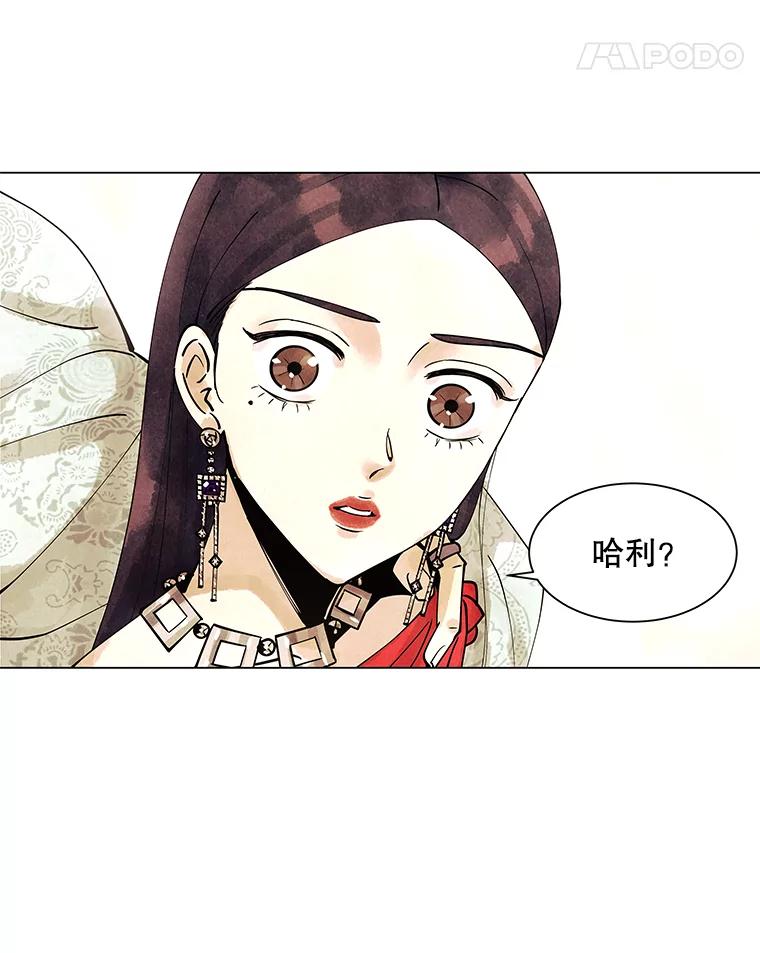 《恶女的出道作》5.死守《梦游爱情录》 第99页
