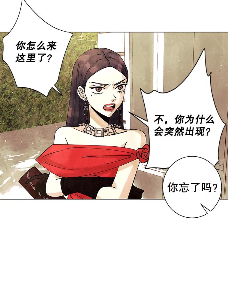 《恶女的出道作》5.死守《梦游爱情录》 第110页