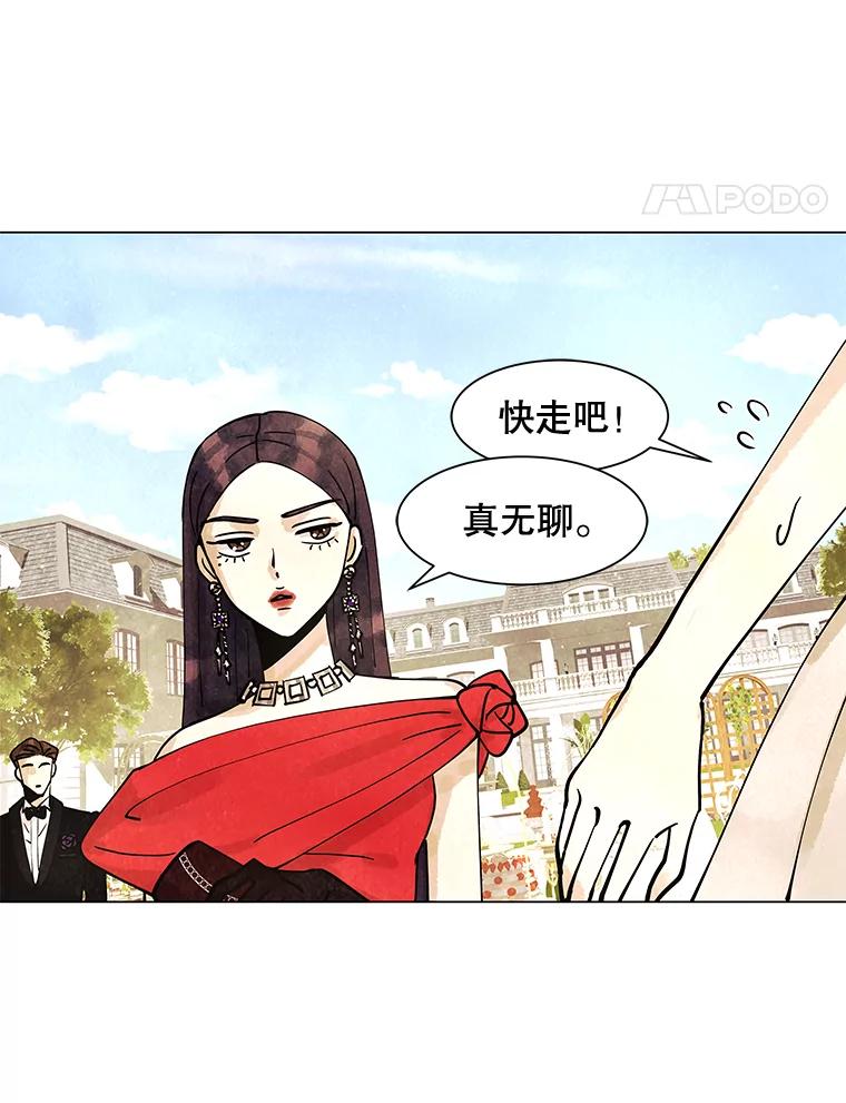 《恶女的出道作》5.死守《梦游爱情录》 第39页