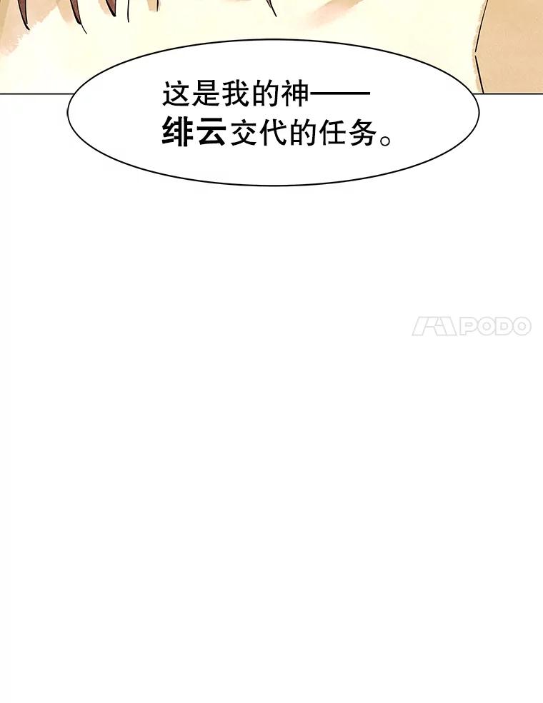 《恶女的出道作》5.死守《梦游爱情录》 第112页