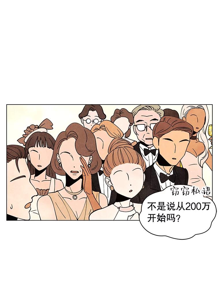 《恶女的出道作》5.死守《梦游爱情录》 第80页
