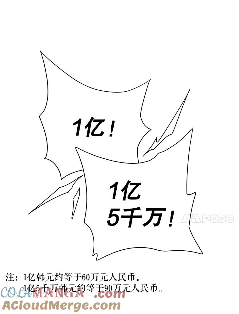 《恶女的出道作》5.死守《梦游爱情录》 第85页