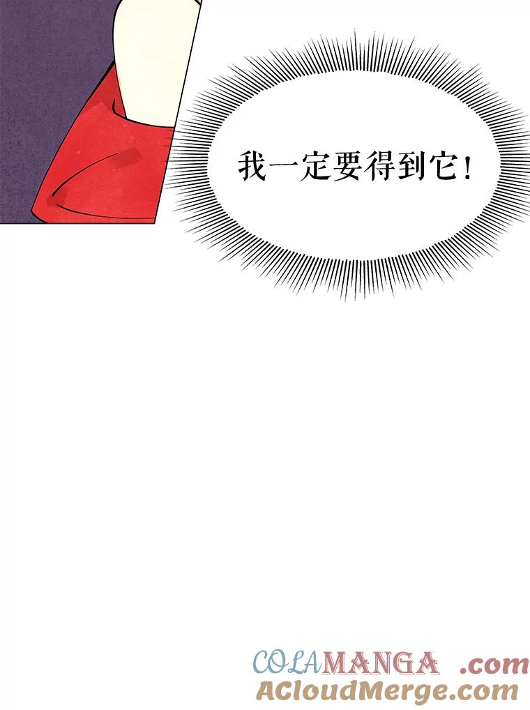 《恶女的出道作》5.死守《梦游爱情录》 第77页