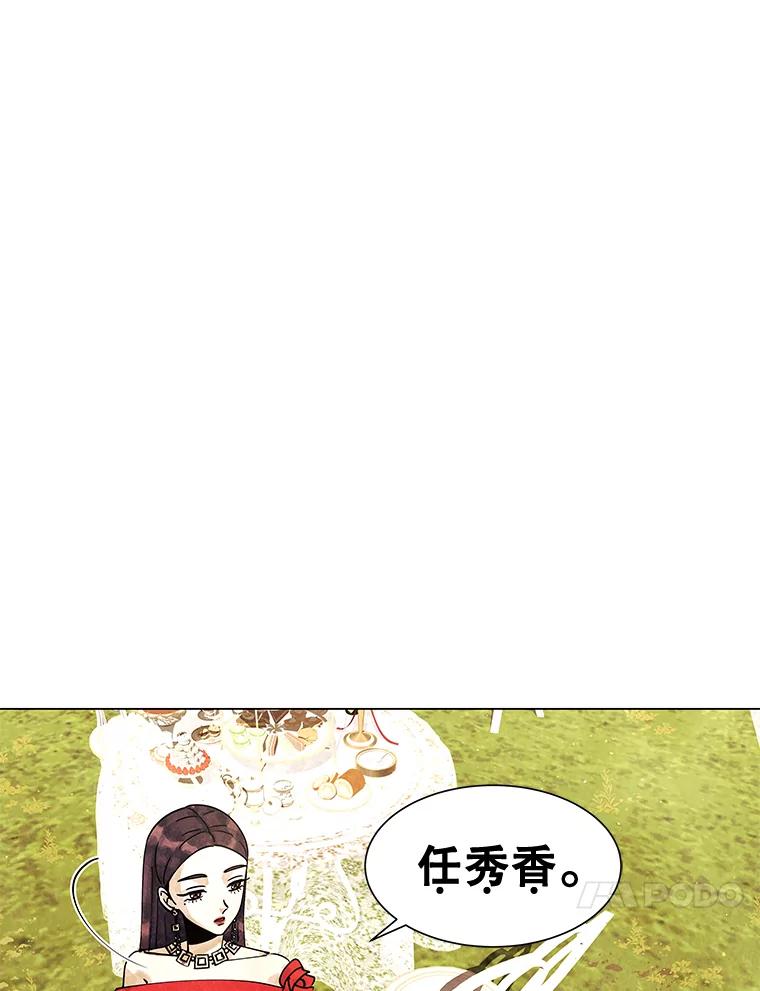 《恶女的出道作》5.死守《梦游爱情录》 第35页