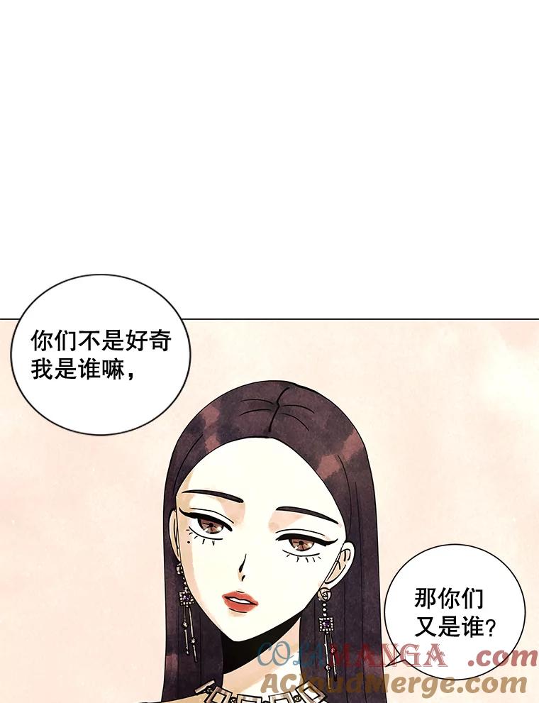 《恶女的出道作》5.死守《梦游爱情录》 第37页