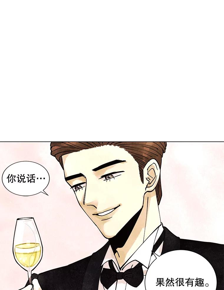 《恶女的出道作》5.死守《梦游爱情录》 第58页