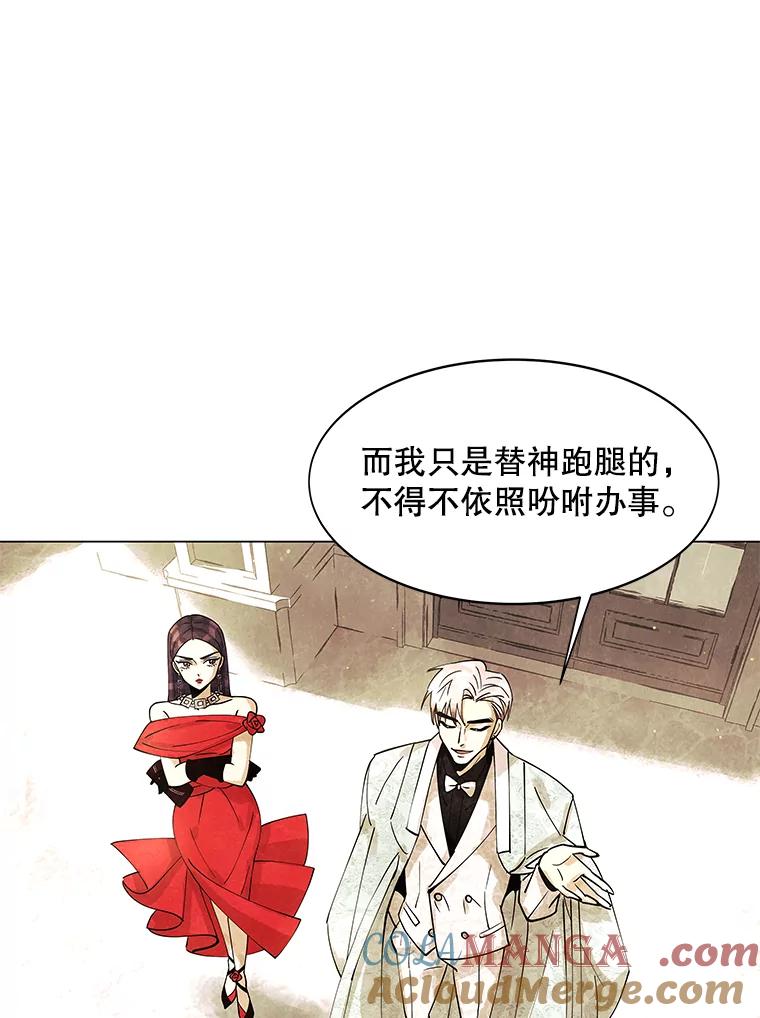 《恶女的出道作》5.死守《梦游爱情录》 第113页