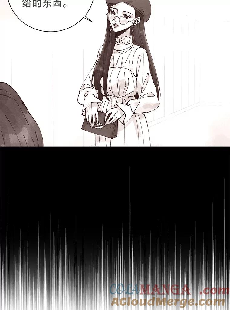 《恶女的出道作》5.死守《梦游爱情录》 第129页