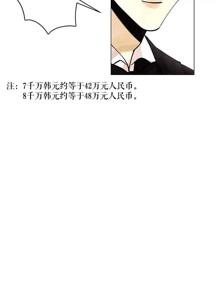 《恶女的出道作》5.死守《梦游爱情录》 第84页