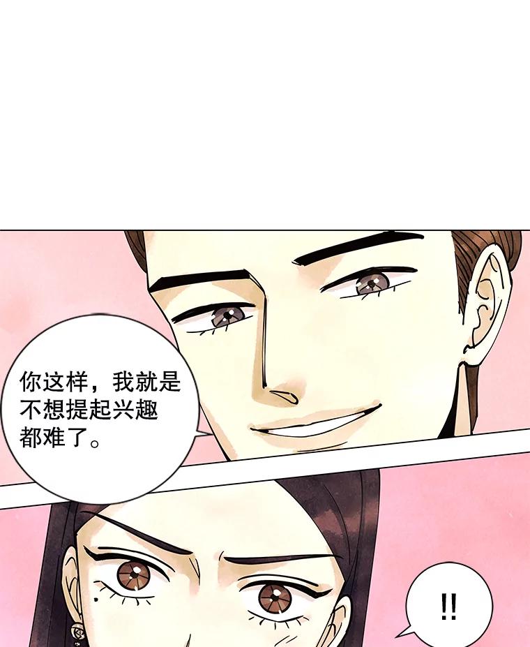 《恶女的出道作》5.死守《梦游爱情录》 第60页