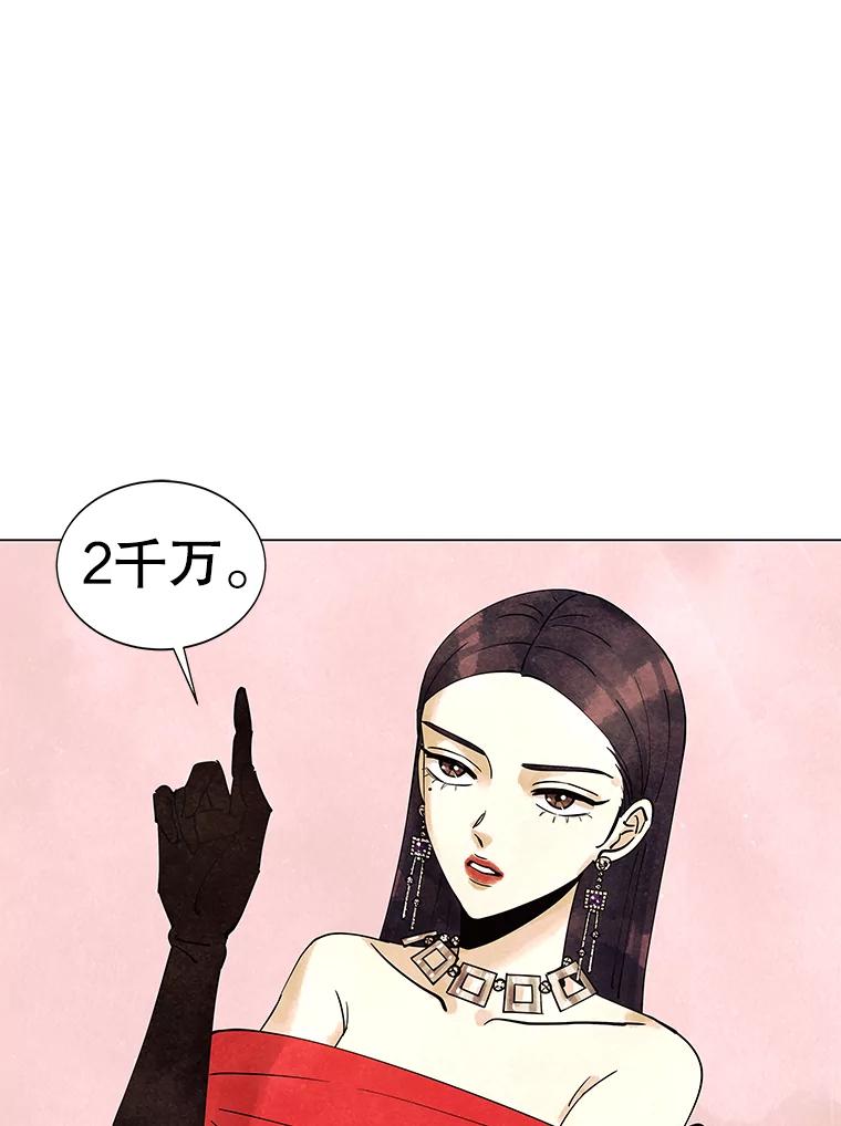 《恶女的出道作》5.死守《梦游爱情录》 第78页