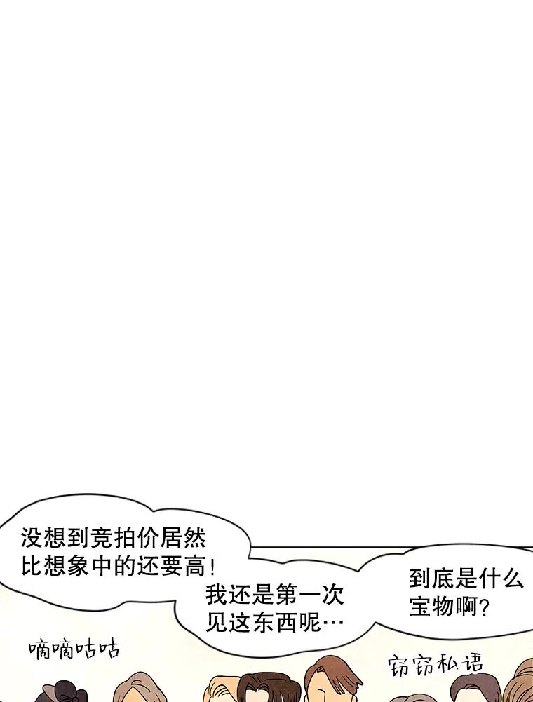 《恶女的出道作》5.死守《梦游爱情录》 第86页