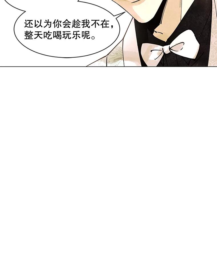 《恶女的出道作》5.死守《梦游爱情录》 第98页