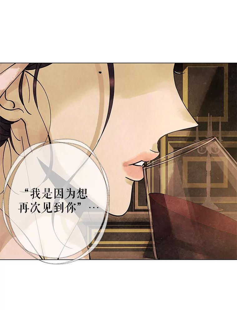 《恶女的出道作》5.死守《梦游爱情录》 第8页