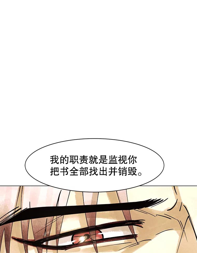 《恶女的出道作》5.死守《梦游爱情录》 第111页