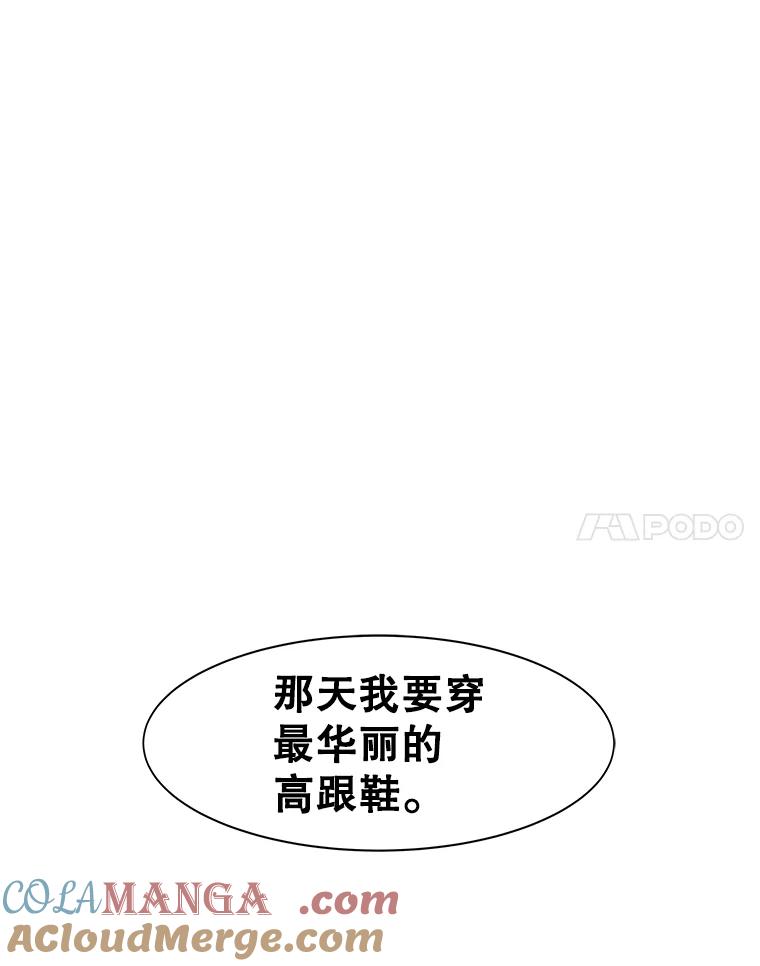 《恶女的出道作》5.死守《梦游爱情录》 第17页