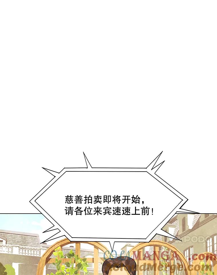 《恶女的出道作》5.死守《梦游爱情录》 第45页