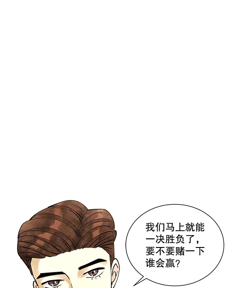 《恶女的出道作》5.死守《梦游爱情录》 第47页