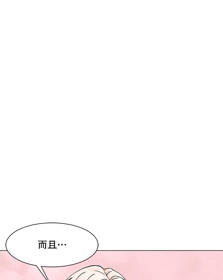 《恶女的出道作》5.死守《梦游爱情录》 第100页
