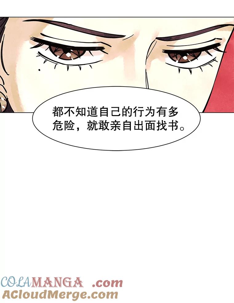《恶女的出道作》5.死守《梦游爱情录》 第57页