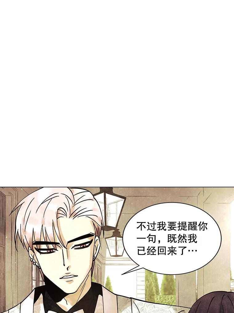 《恶女的出道作》5.死守《梦游爱情录》 第116页
