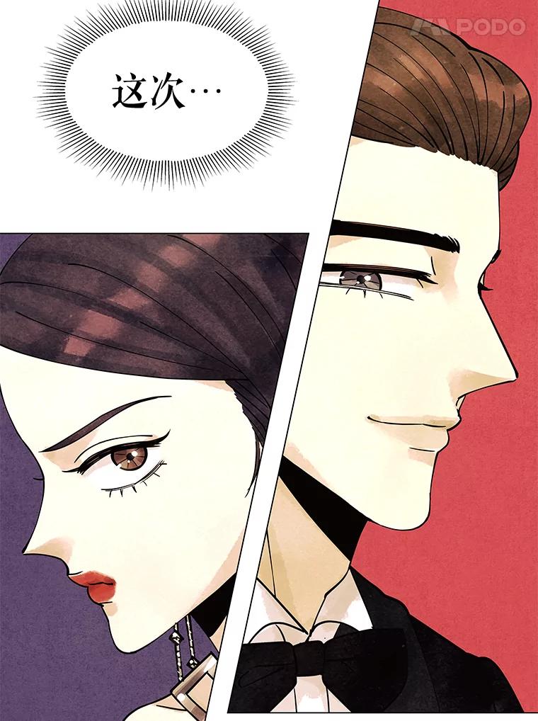 《恶女的出道作》5.死守《梦游爱情录》 第76页