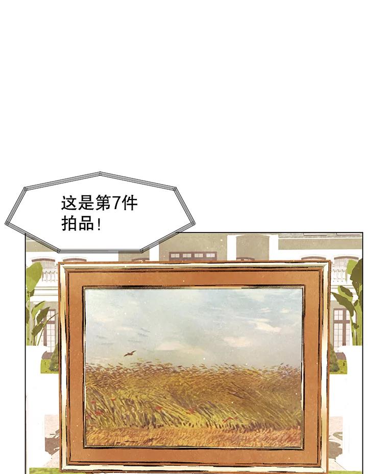 《恶女的出道作》5.死守《梦游爱情录》 第68页