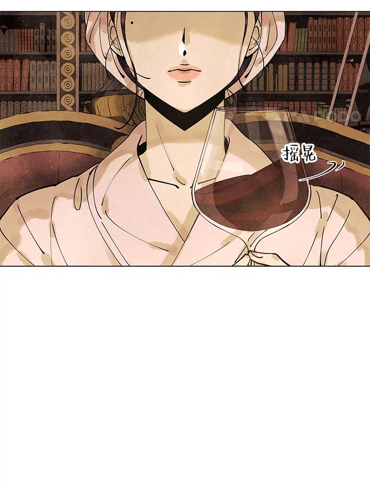 《恶女的出道作》5.死守《梦游爱情录》 第4页
