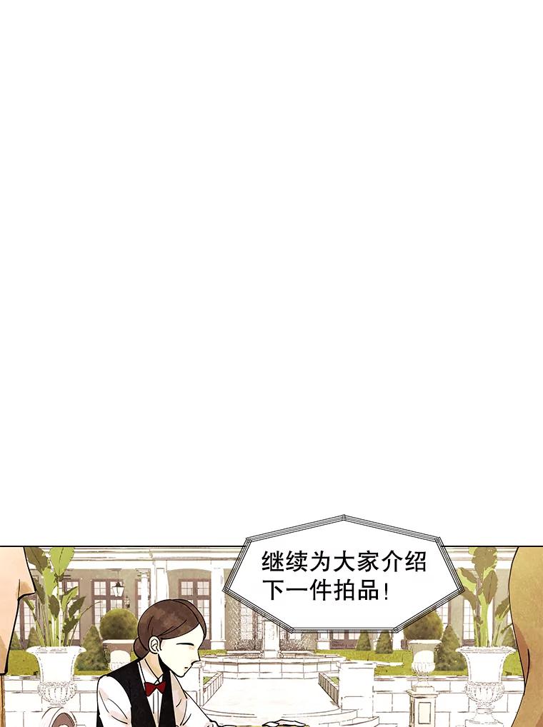 《恶女的出道作》5.死守《梦游爱情录》 第71页