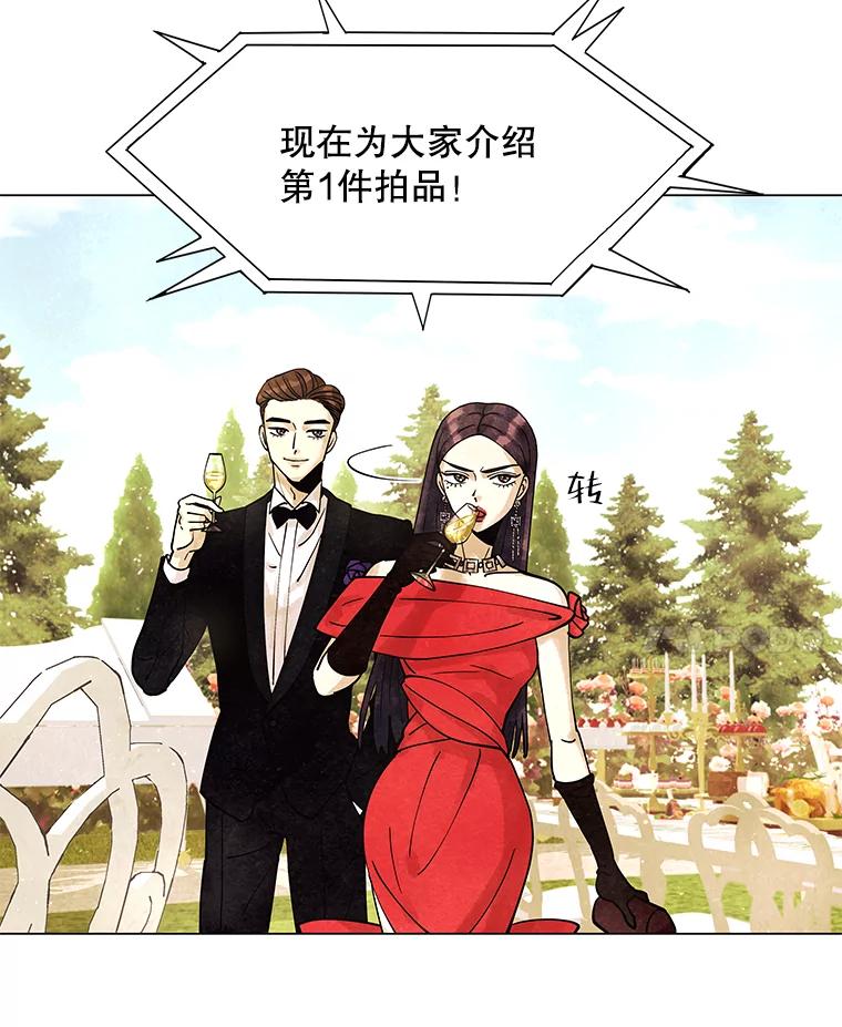 《恶女的出道作》5.死守《梦游爱情录》 第62页
