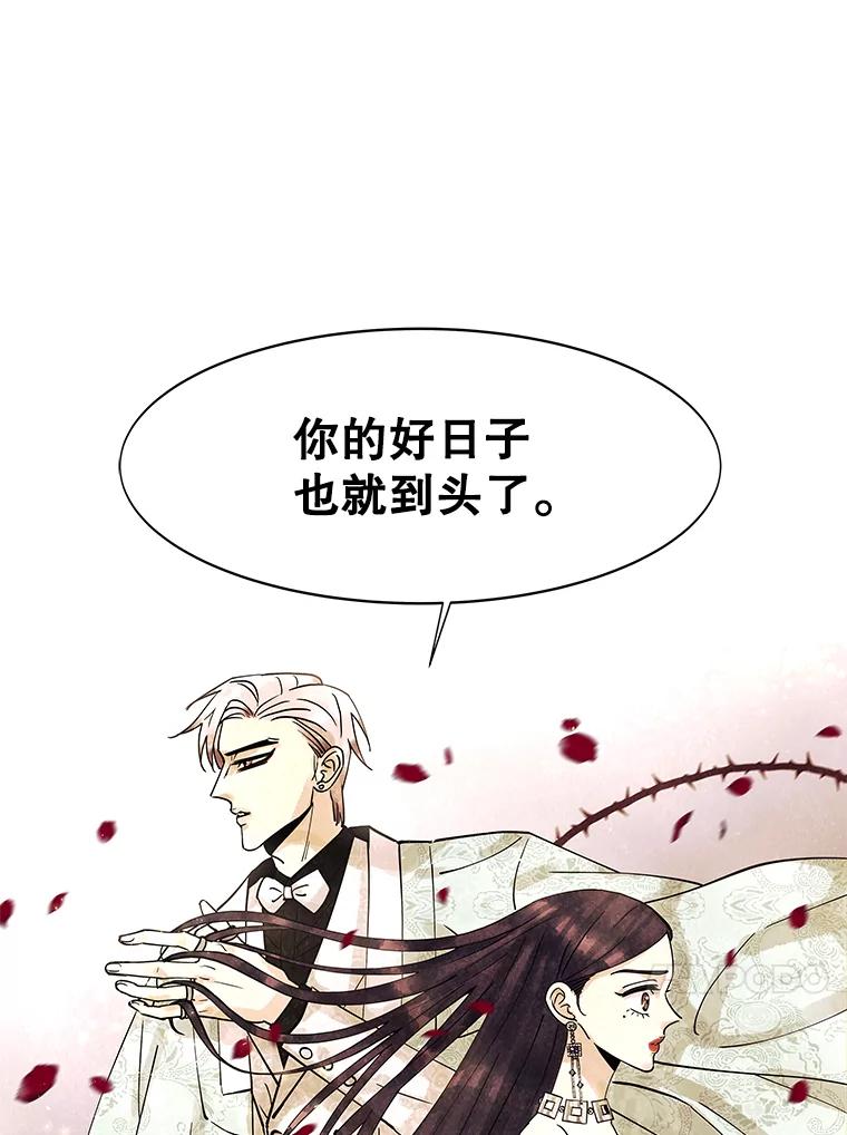《恶女的出道作》5.死守《梦游爱情录》 第118页