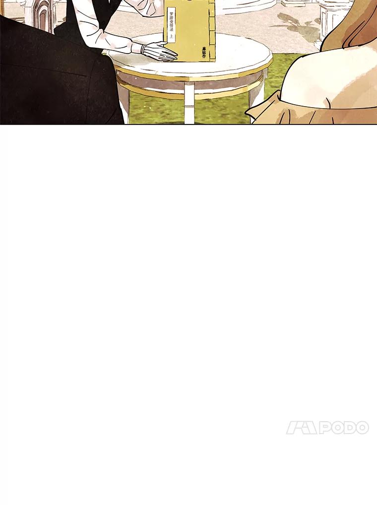 《恶女的出道作》5.死守《梦游爱情录》 第72页