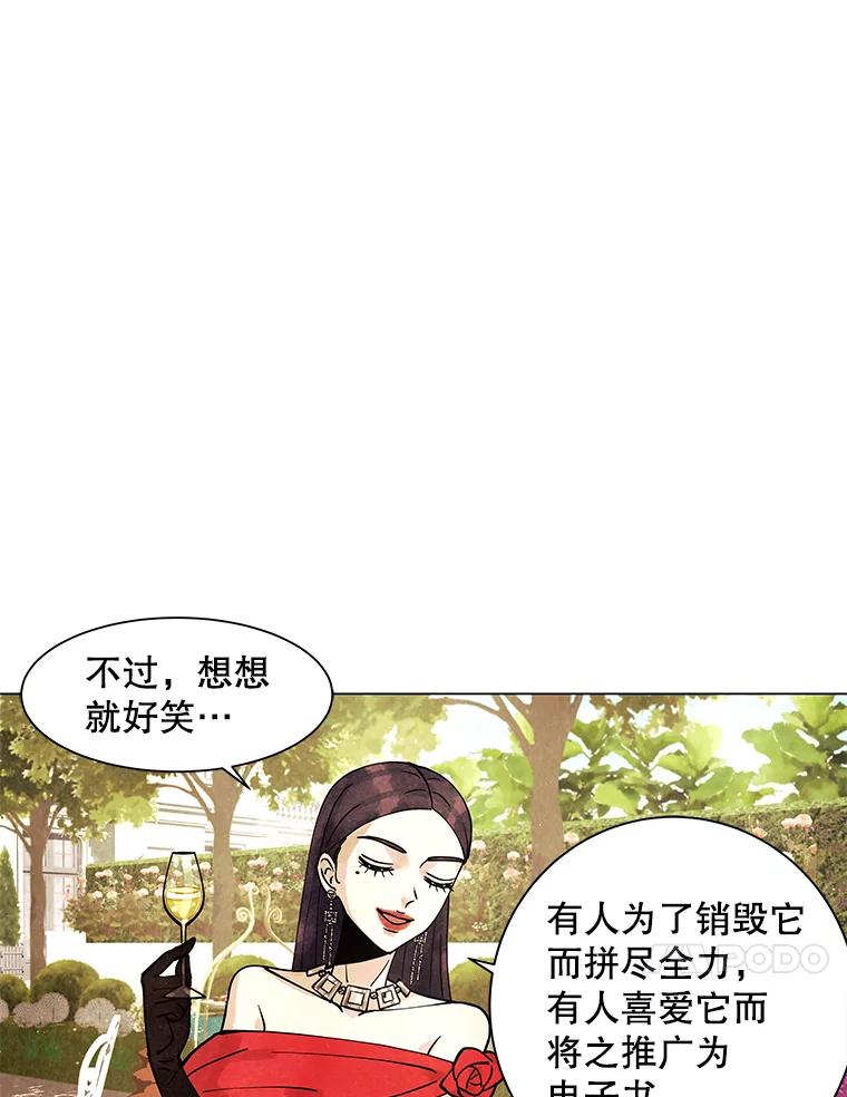 《恶女的出道作》5.死守《梦游爱情录》 第55页
