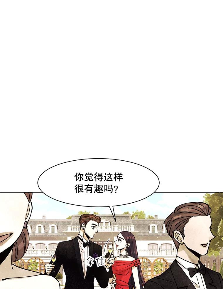 《恶女的出道作》5.死守《梦游爱情录》 第51页