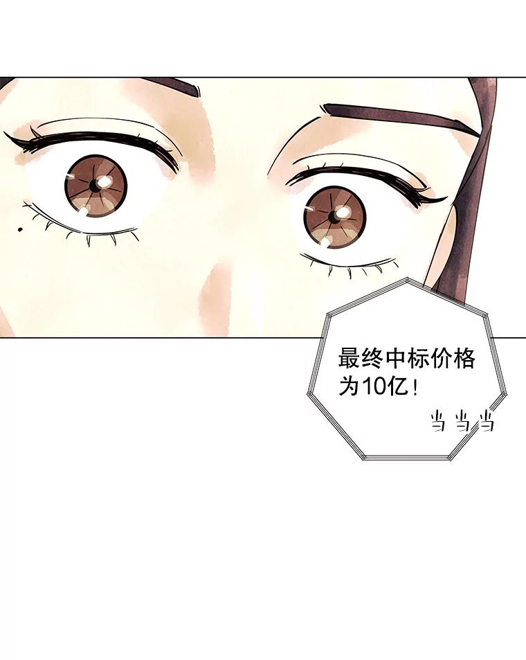 《恶女的出道作》5.死守《梦游爱情录》 第96页