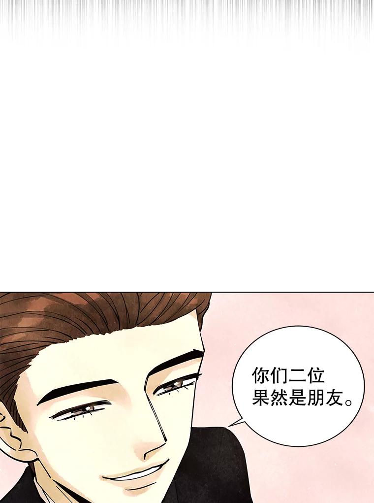 《恶女的出道作》5.死守《梦游爱情录》 第130页