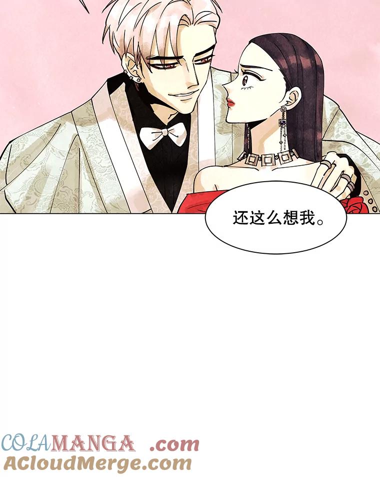 《恶女的出道作》5.死守《梦游爱情录》 第101页